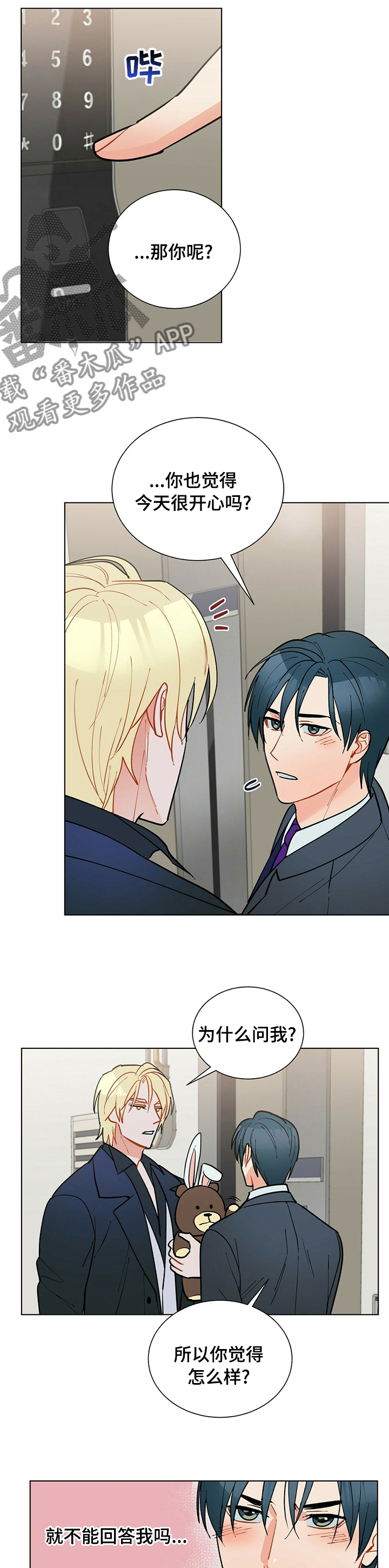 第103章：【番外】进来坐坐吧1