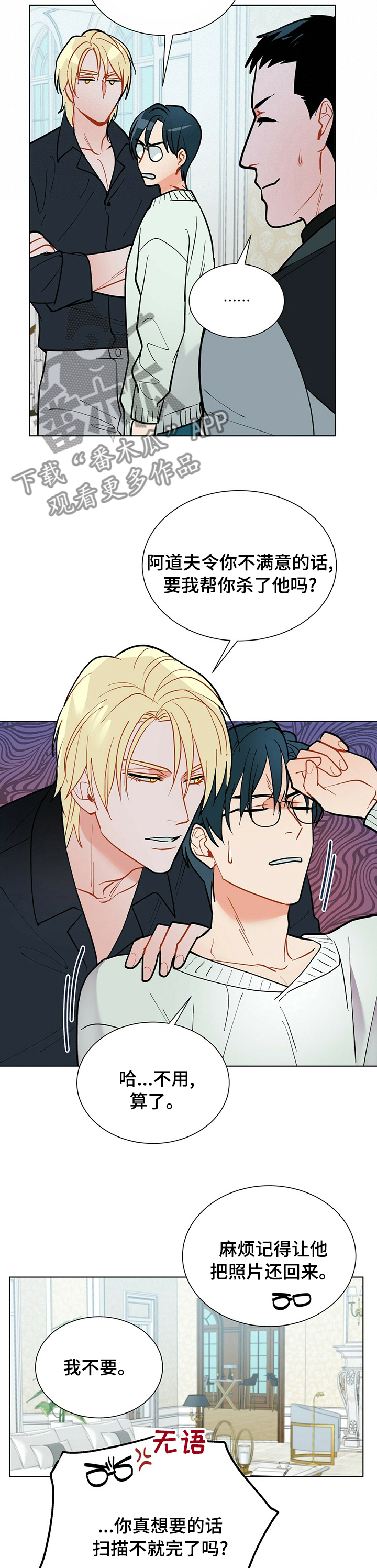 第91章：【番外】照片3