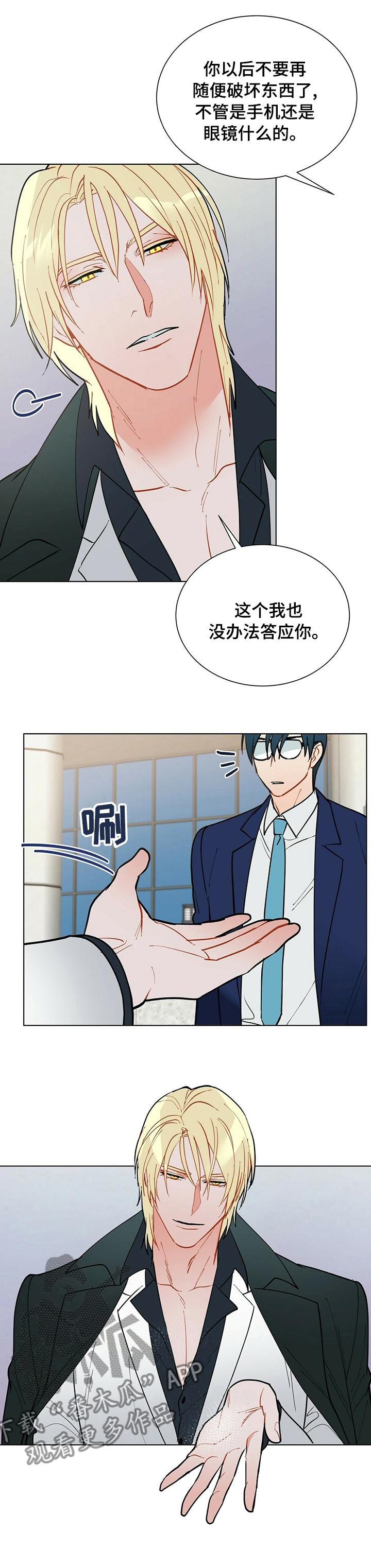 第90章：【完结】我们去约会吧4