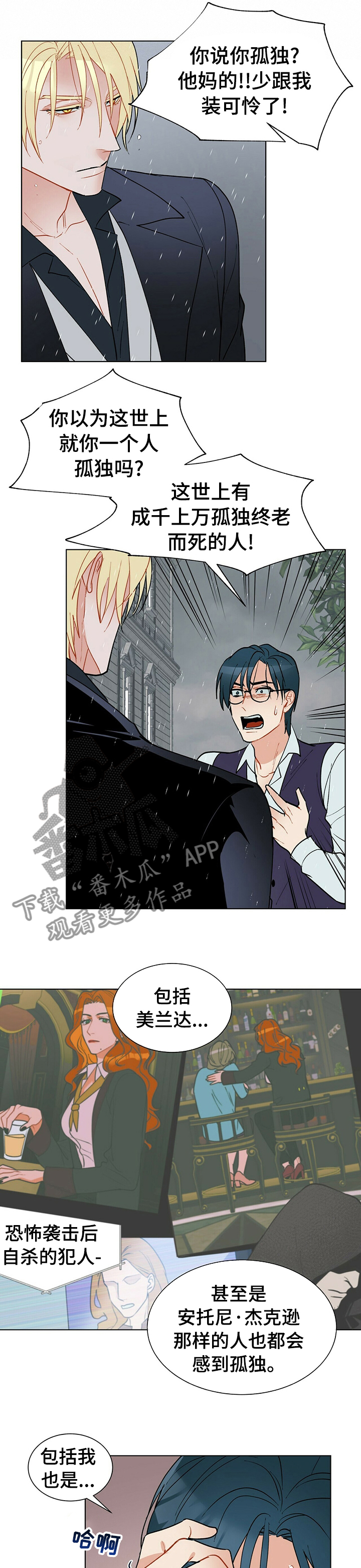 第72章：二律背反3