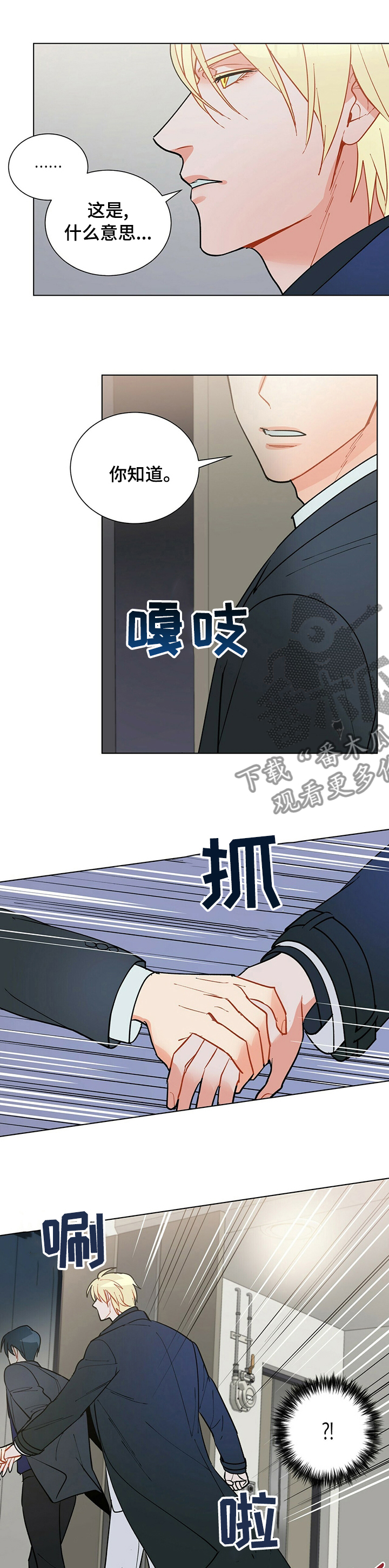 第103章：【番外】进来坐坐吧4