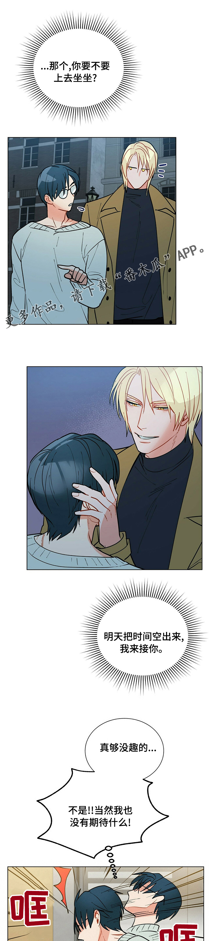 第98章：【番外】直接走吧0