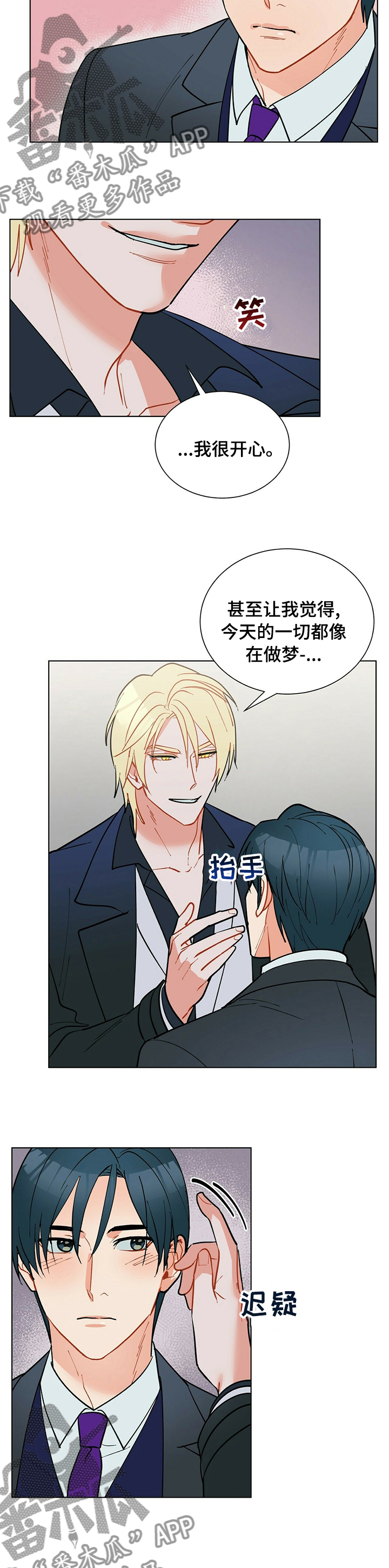 第103章：【番外】进来坐坐吧2