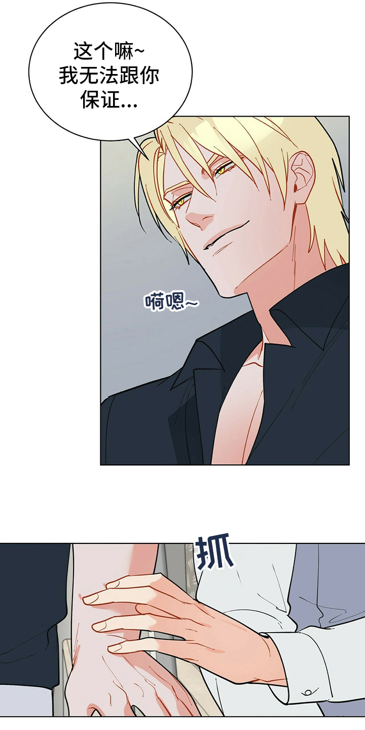 第110章：【番外】完蛋了3