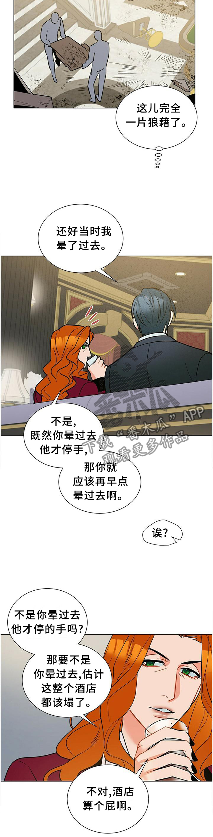 第59章：你想知道什么?4