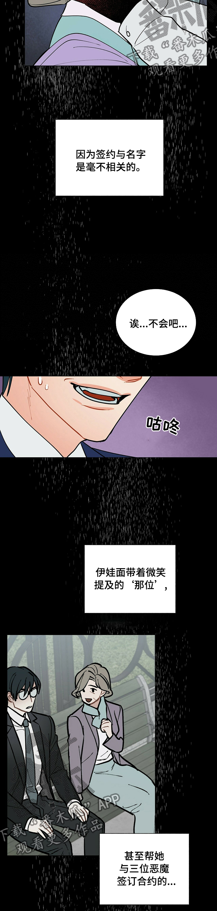 第89章：先回去了2