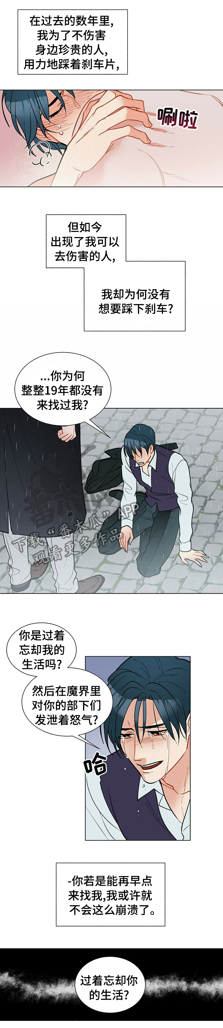 第73章：请你消失0