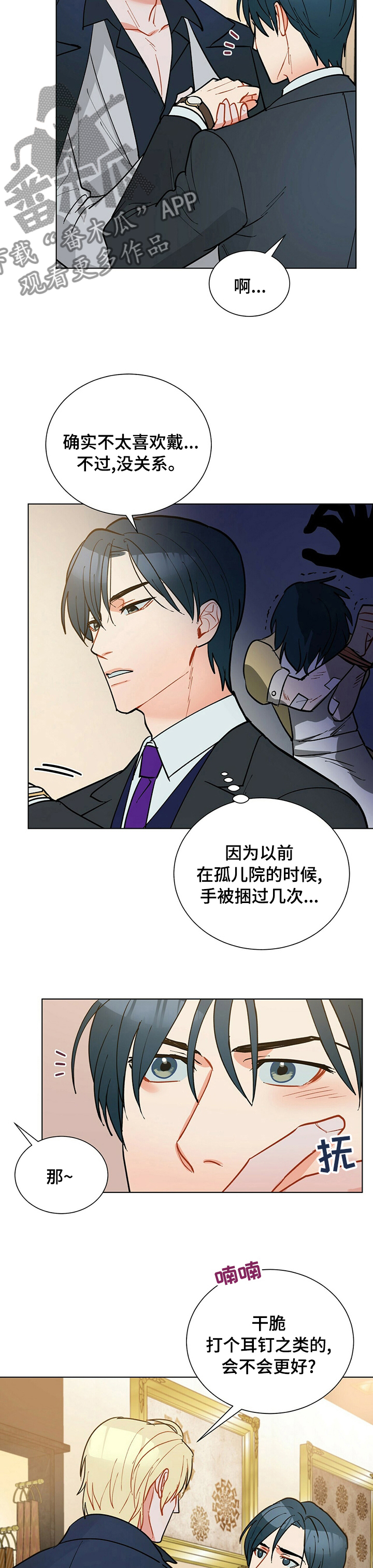 第101章：【番外】水族馆4