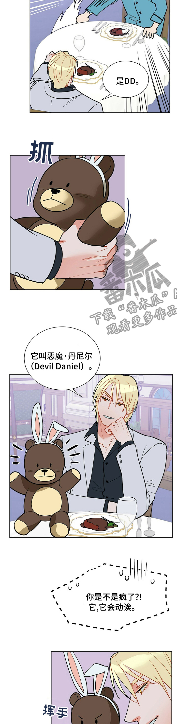 第100章：【番外】演技2