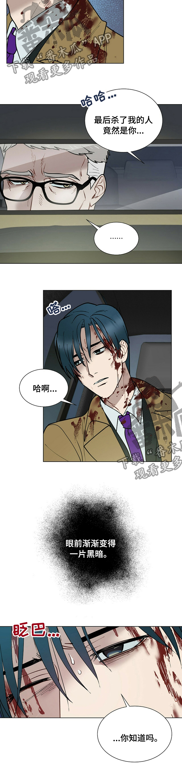 第84章：不是喜欢4