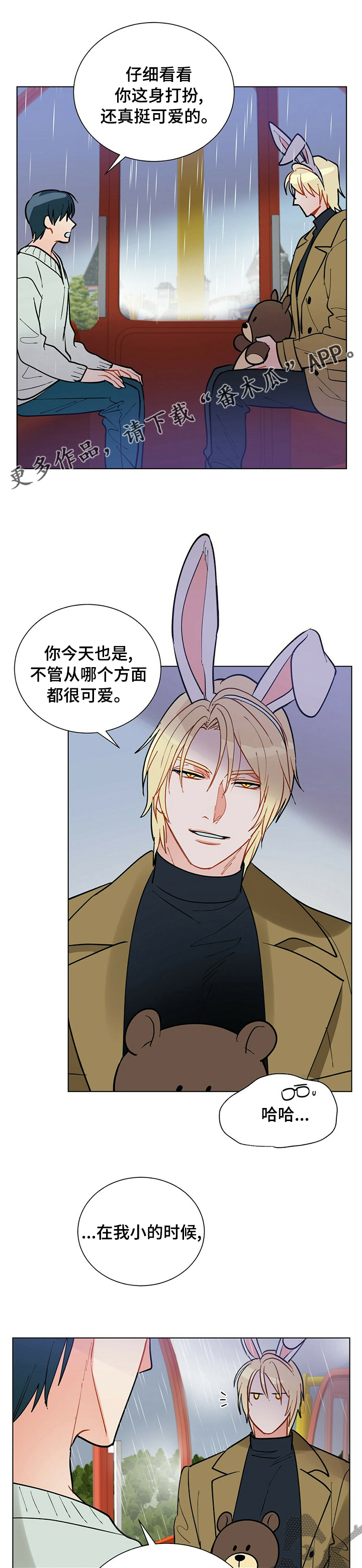 第96章：【番外】烟花0