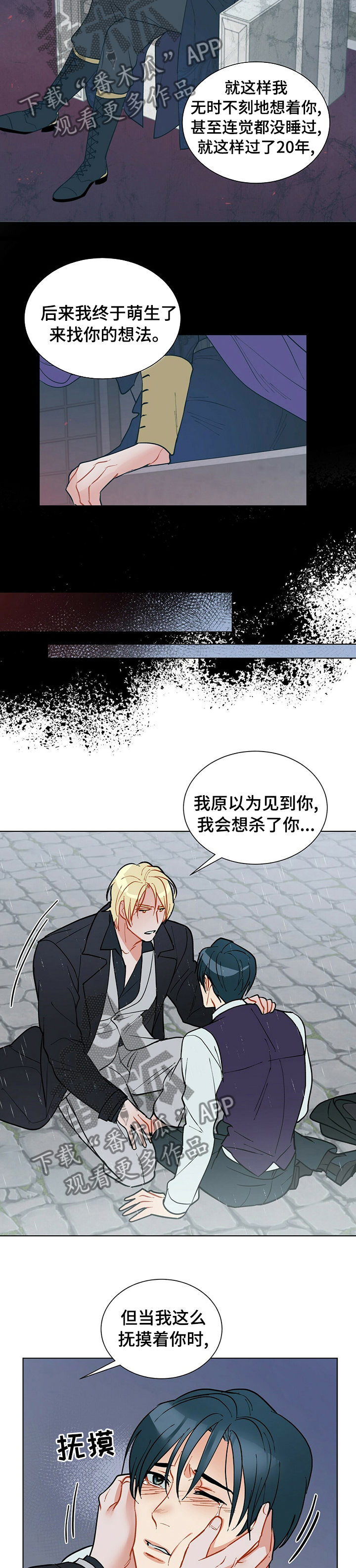 第73章：请你消失2