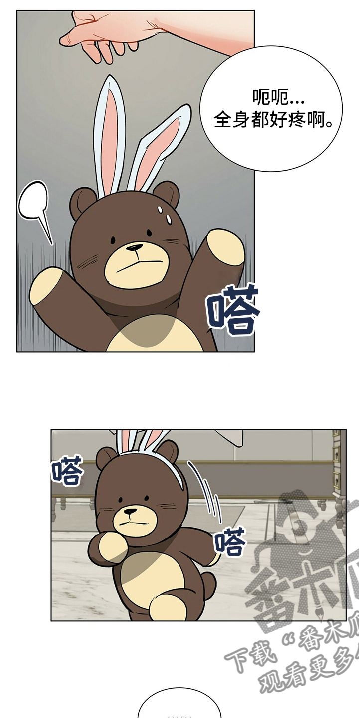 第106章：【番外】怀抱2