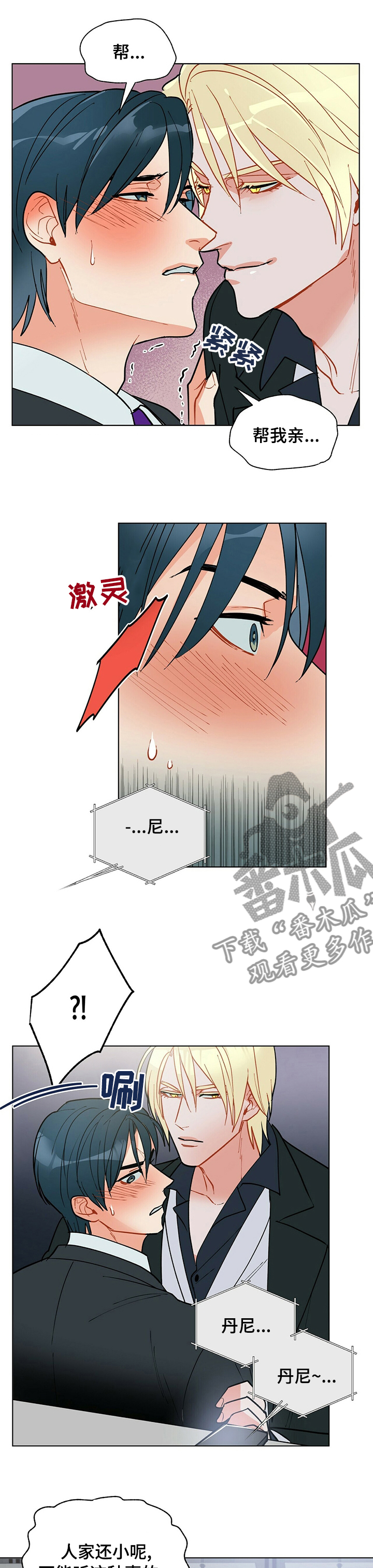 第104章：【番外】送给你2