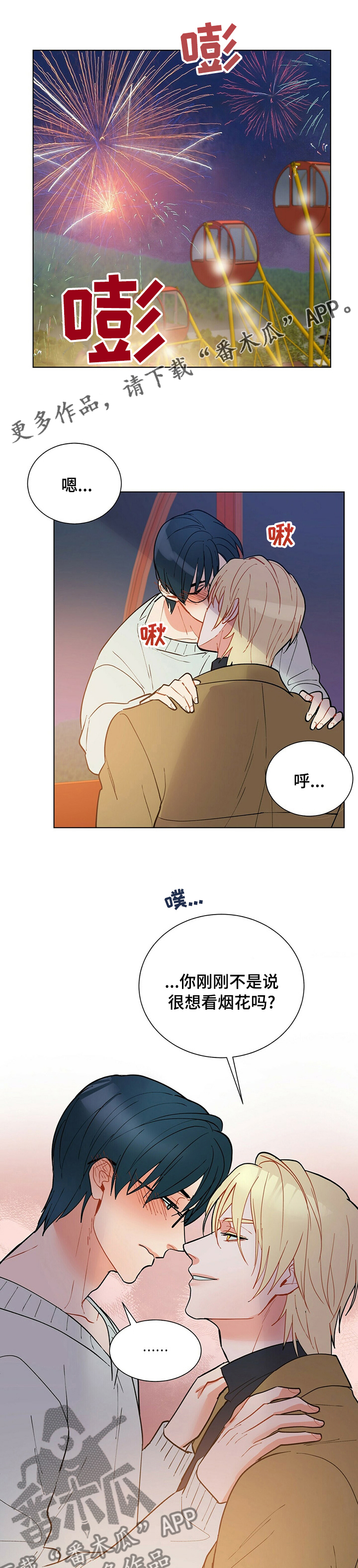 第97章：【番外】尽管交给我0