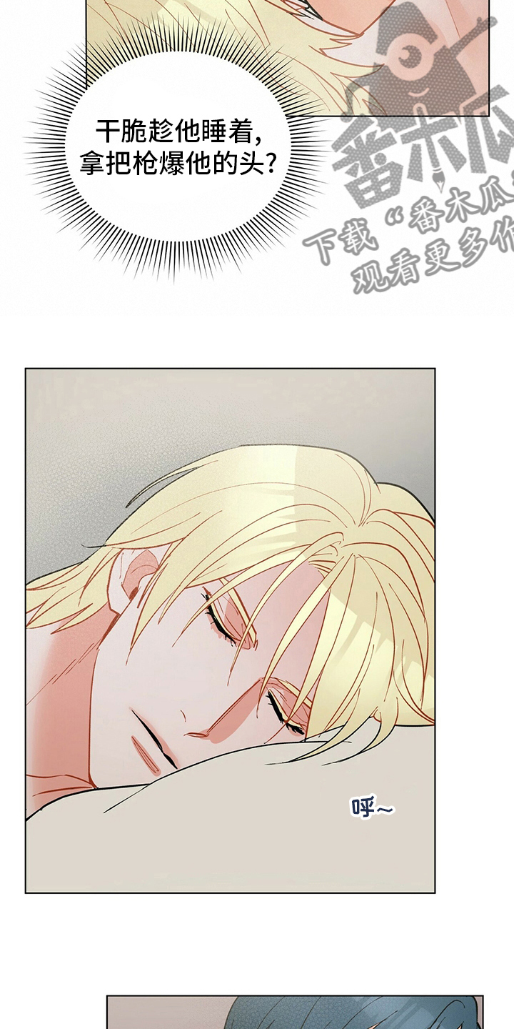 第106章：【番外】怀抱4