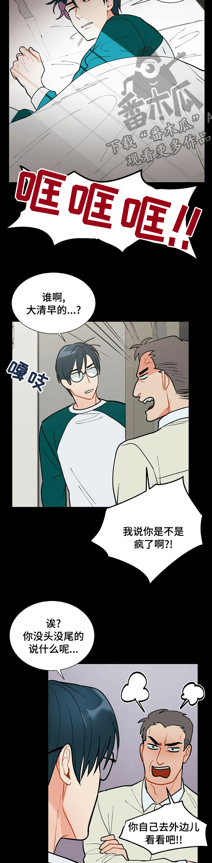 第92章：【番外】去哪儿3