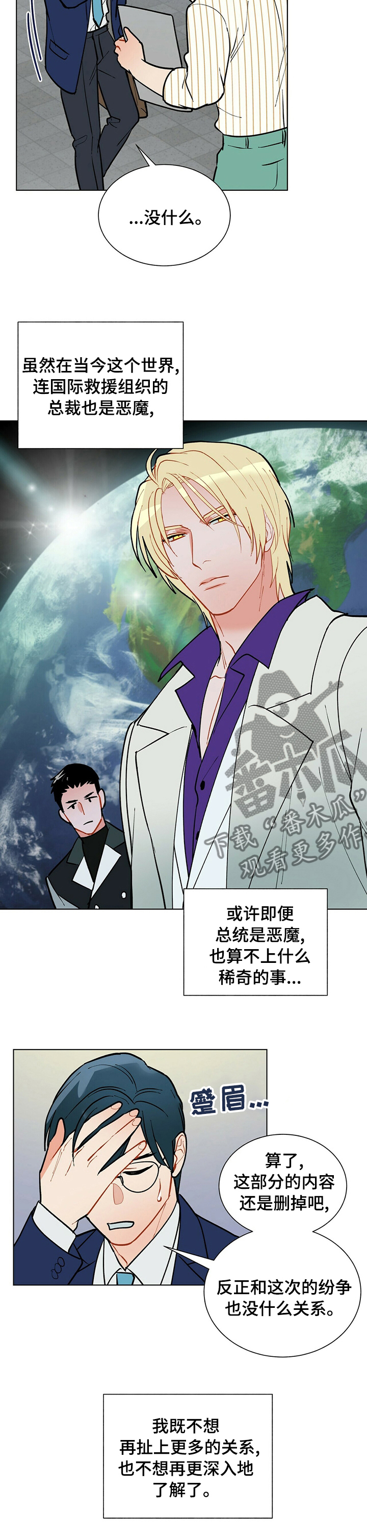 第89章：先回去了4