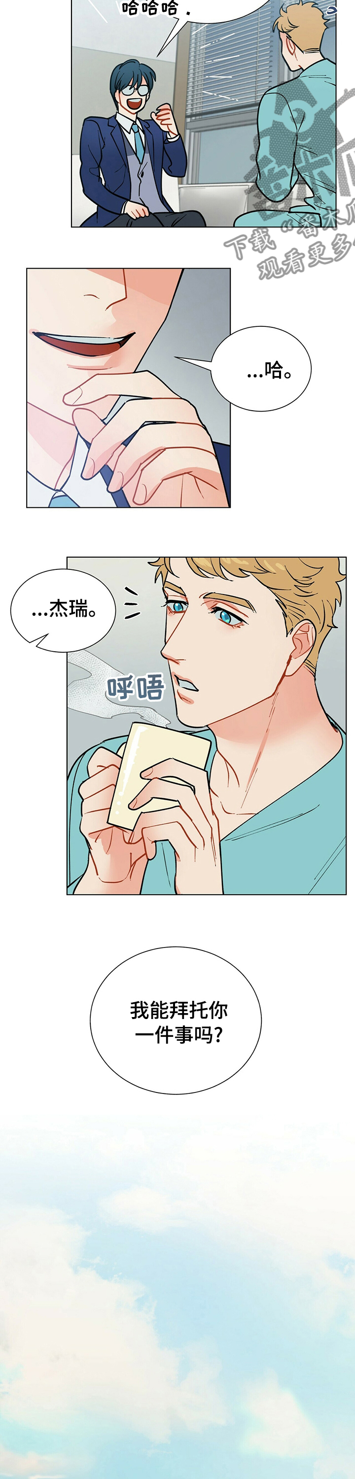 第77章：欢迎回家4