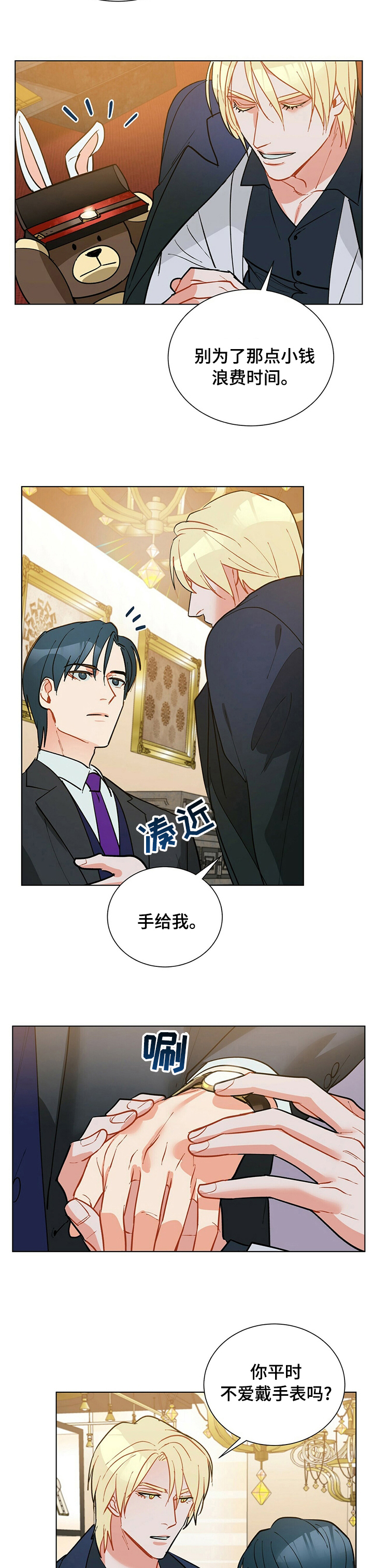 第101章：【番外】水族馆3