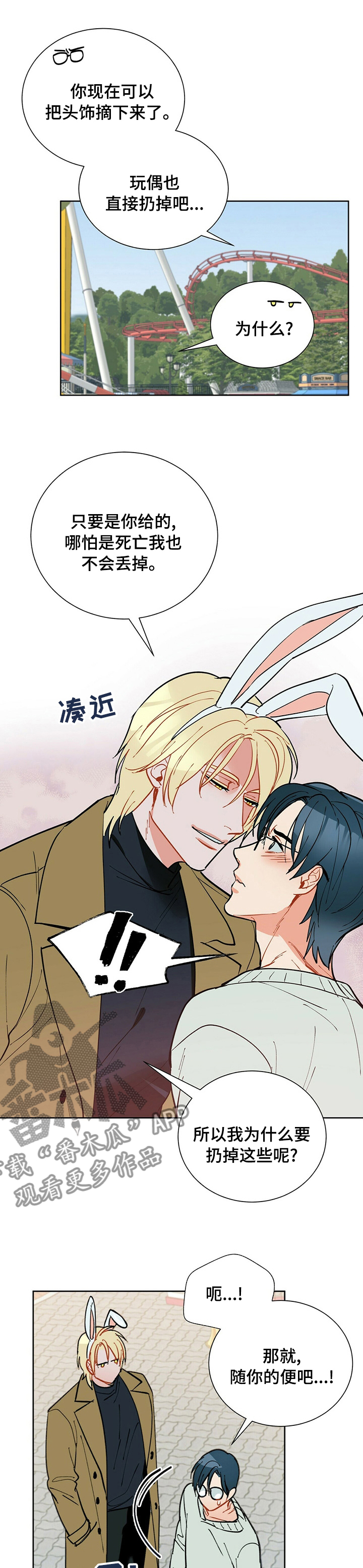 第95章：【番外】下雨1