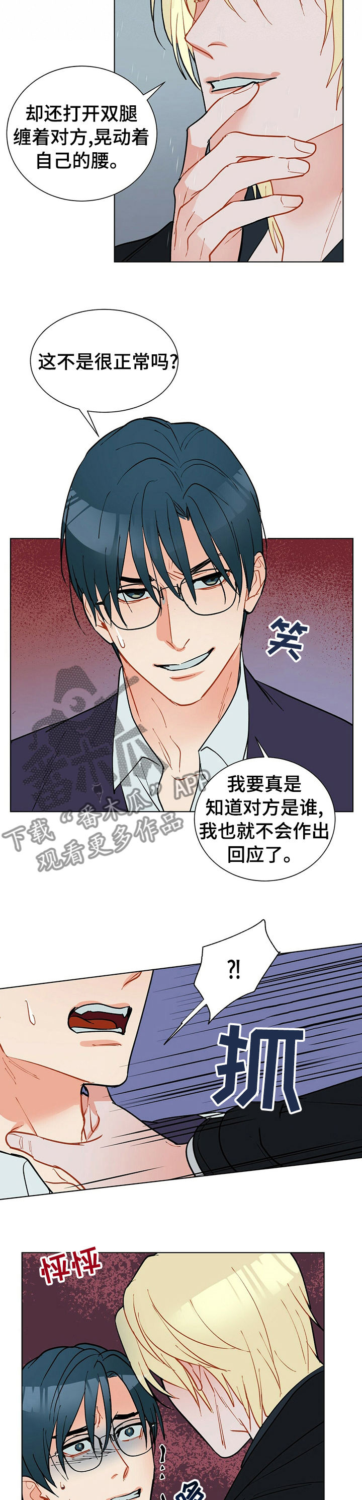 第71章：身边的人2