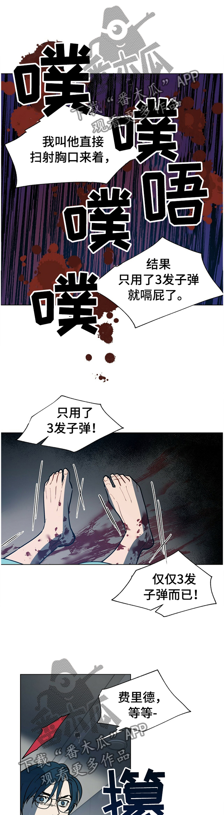 第65章：出尔反尔4