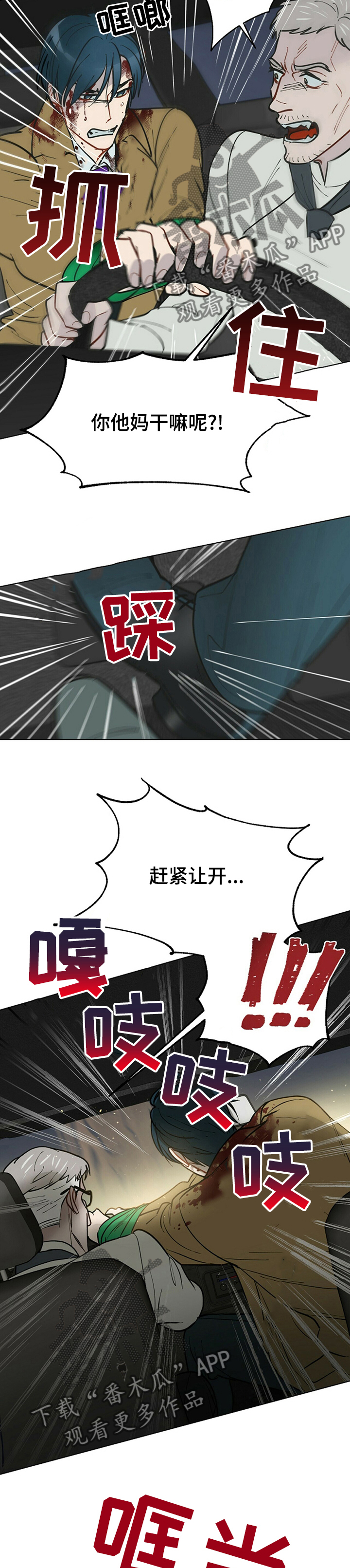 第85章：目击者3