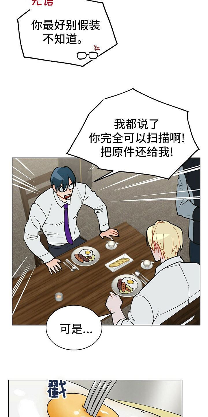 第109章：【番外】丢三落四3