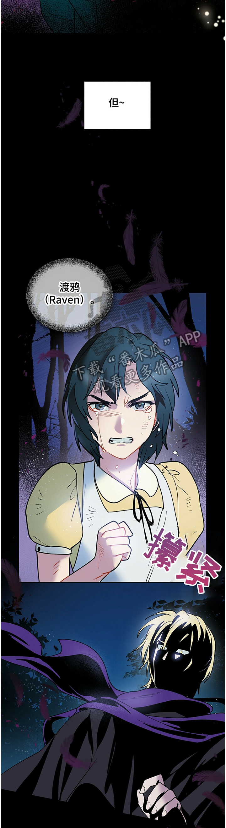 第56章：原来如此3