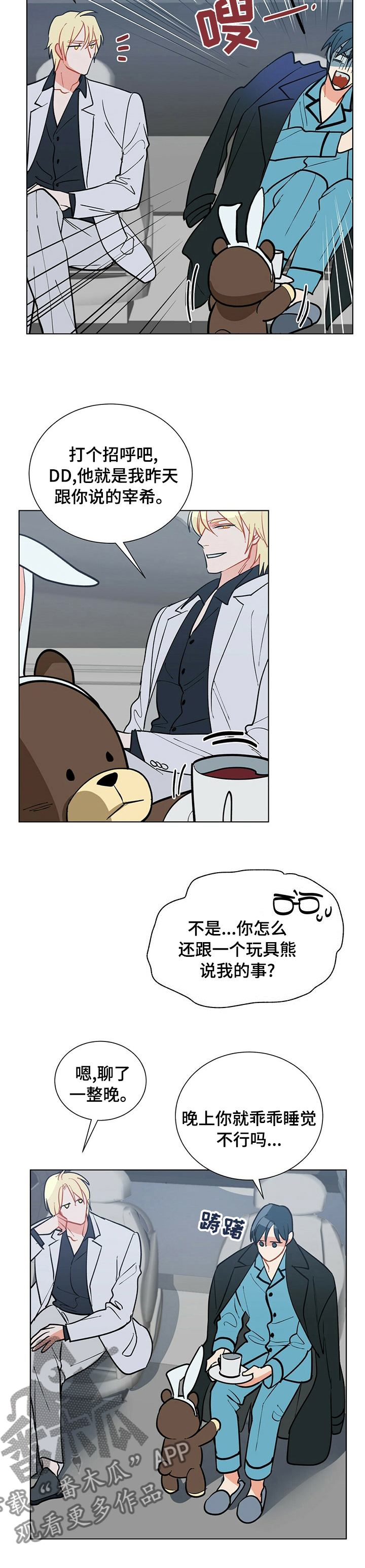 第99章：【番外】DD4