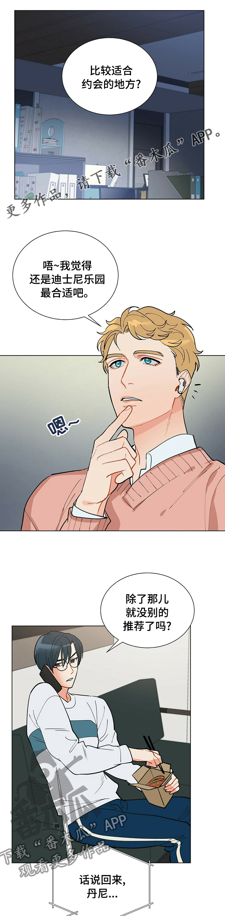 第93章：【番外】节制0