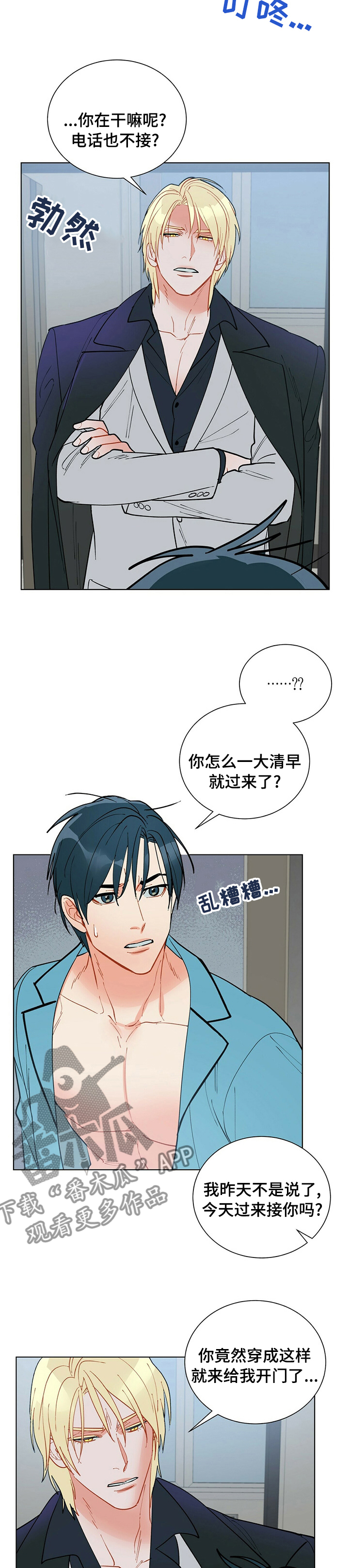 第98章：【番外】直接走吧4