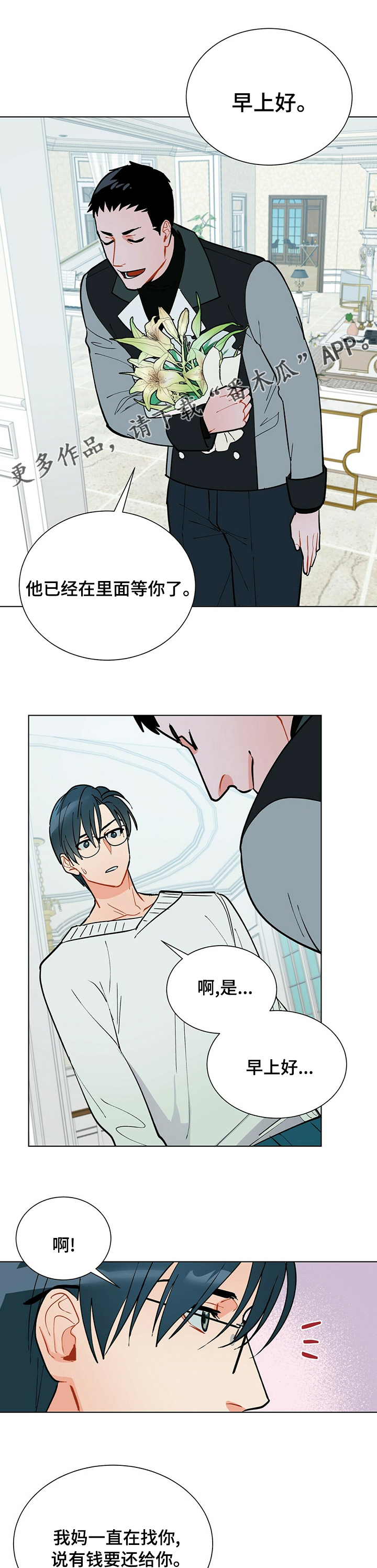 第91章：【番外】照片0