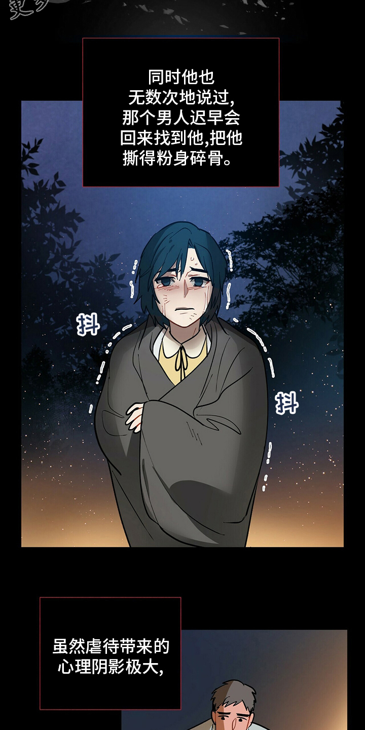 第111章：【番外】不是什么好人1