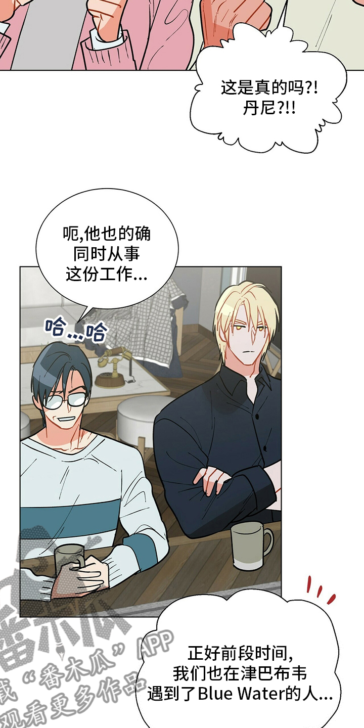 第111章：【番外】不是什么好人4