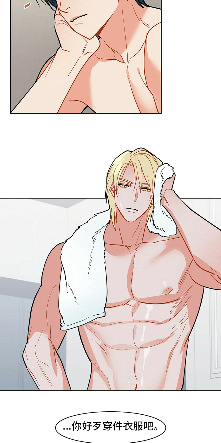 第107章：【番外】朋友2