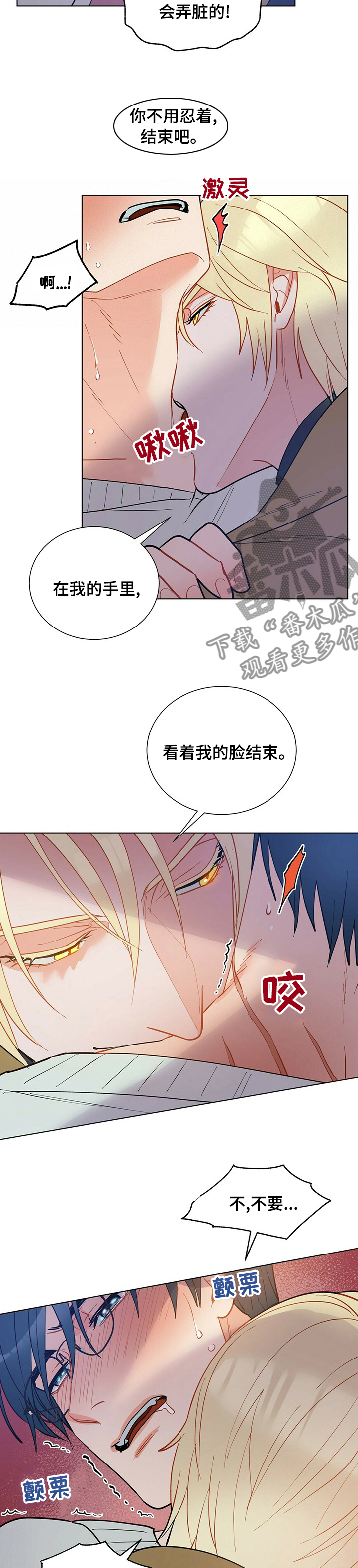 第97章：【番外】尽管交给我4