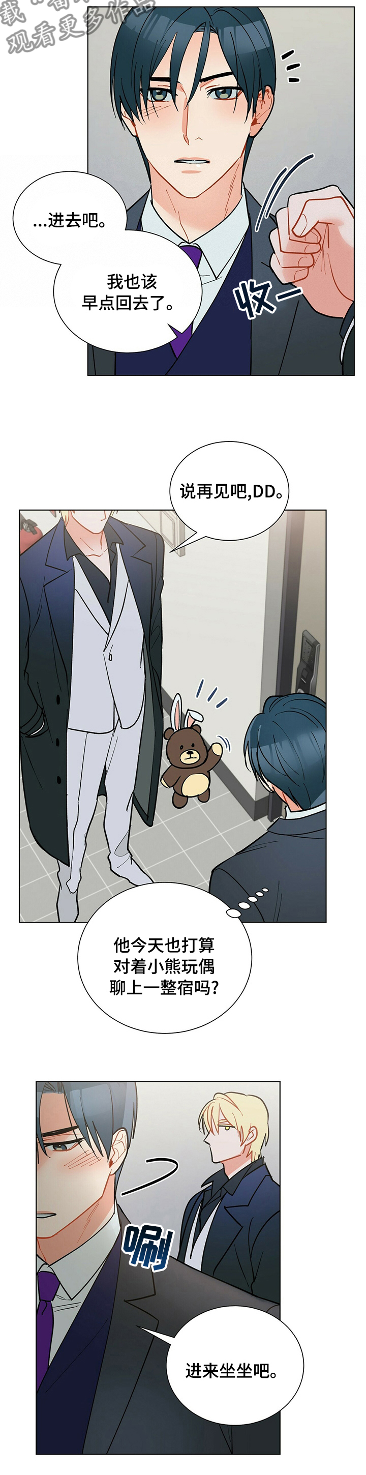 第103章：【番外】进来坐坐吧3