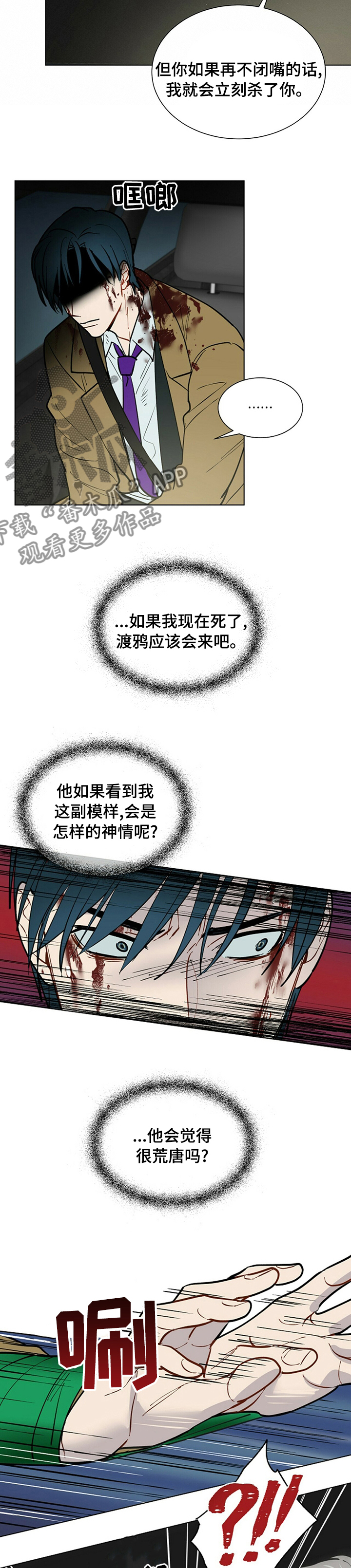 第85章：目击者2