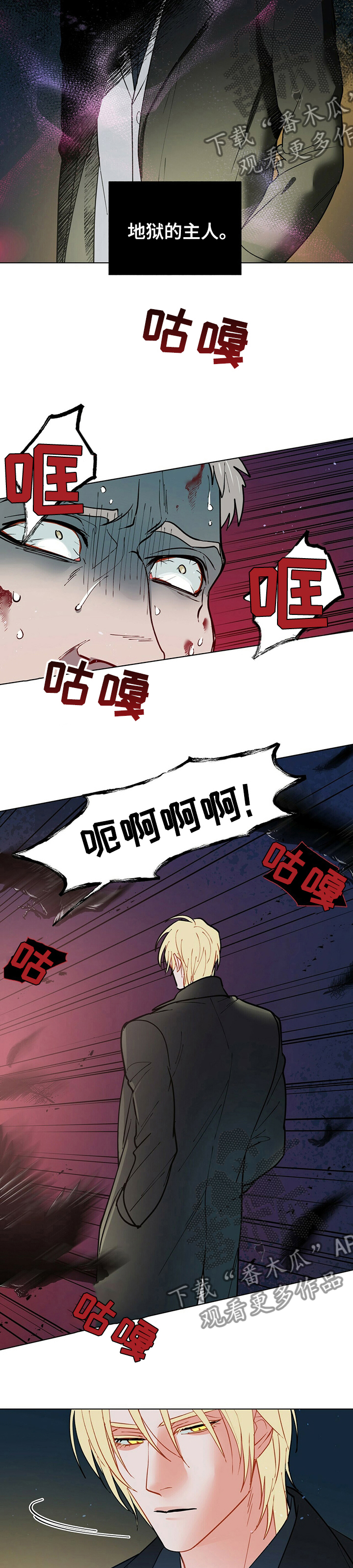 第86章：不是这样1