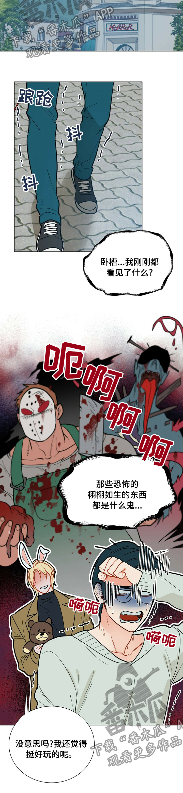 第95章：【番外】下雨4