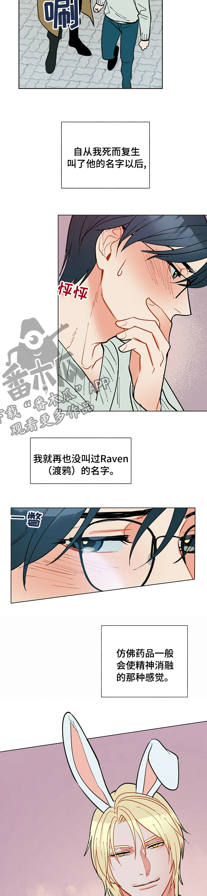 第95章：【番外】下雨2