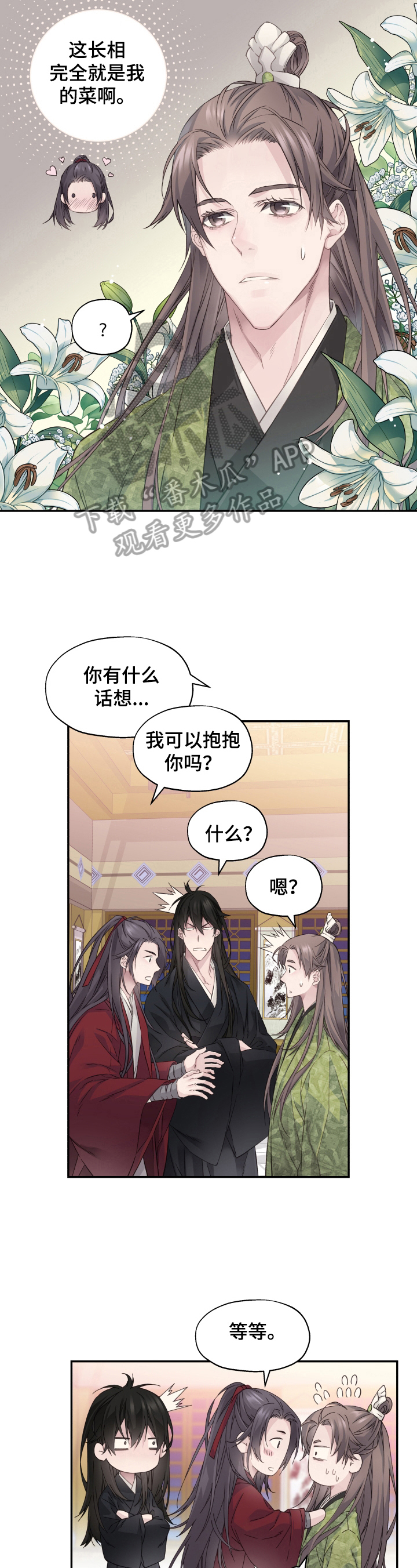 第12章：亲密2