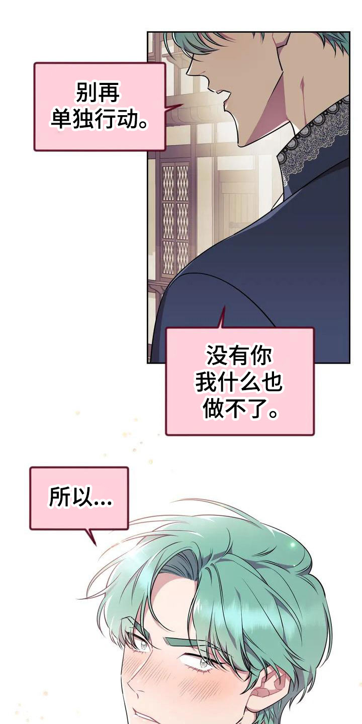 第1章：和游戏角色一样！2