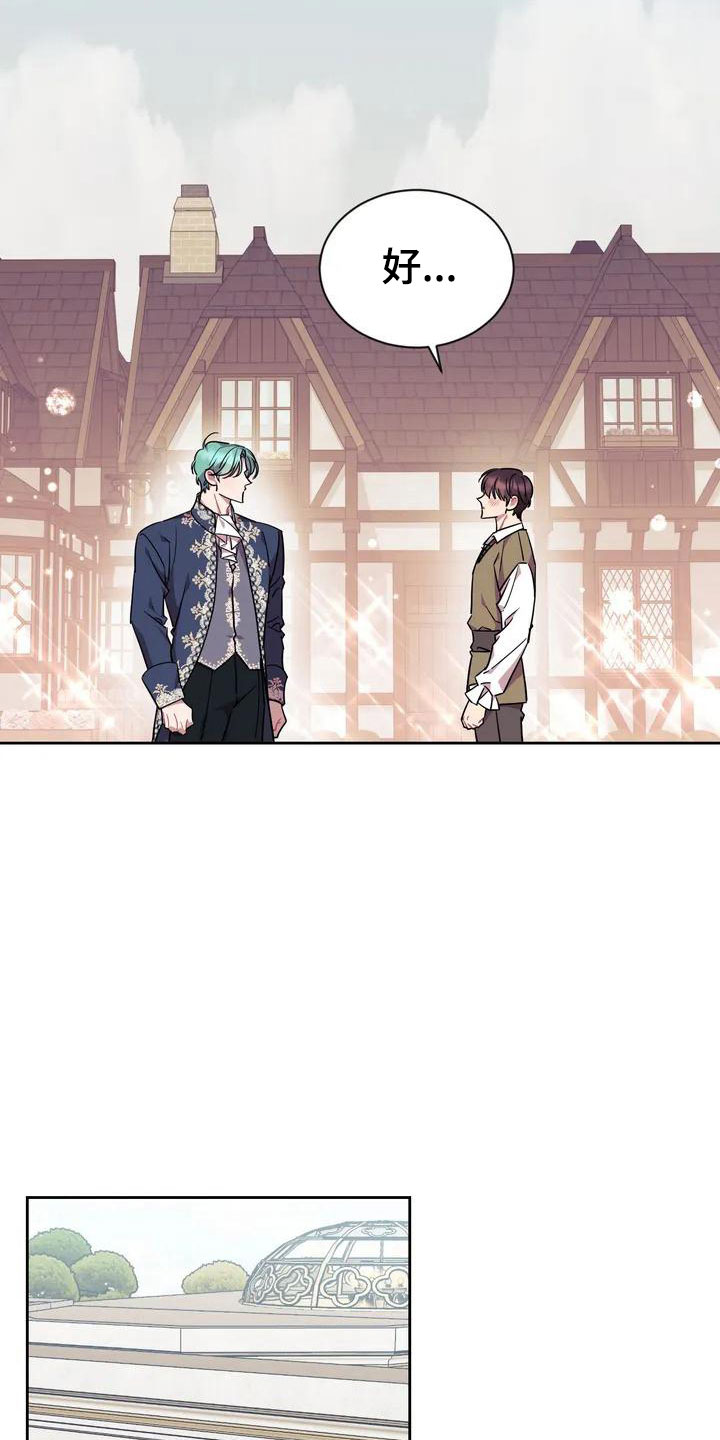 第1章：和游戏角色一样！4