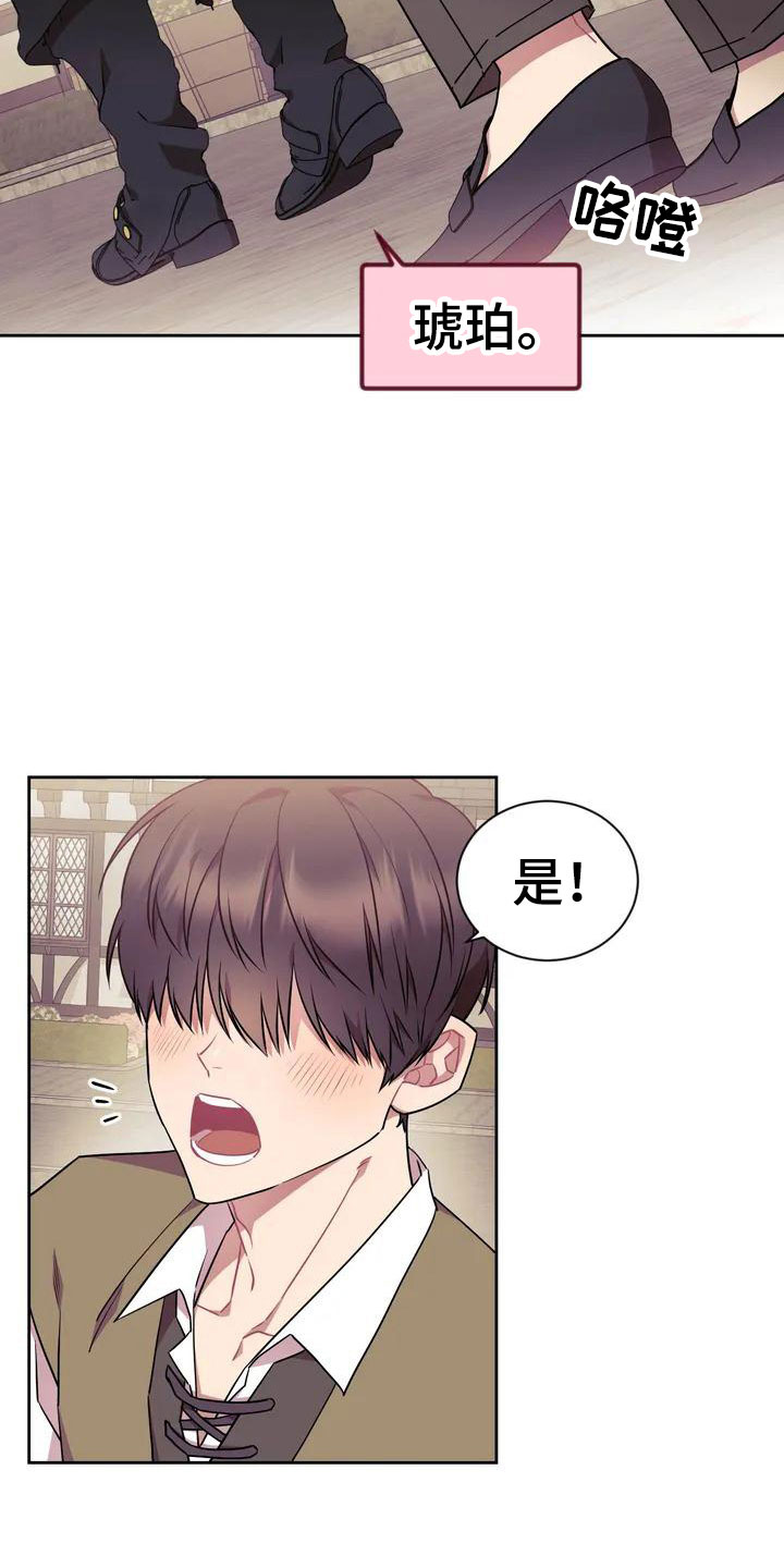 第1章：和游戏角色一样！1