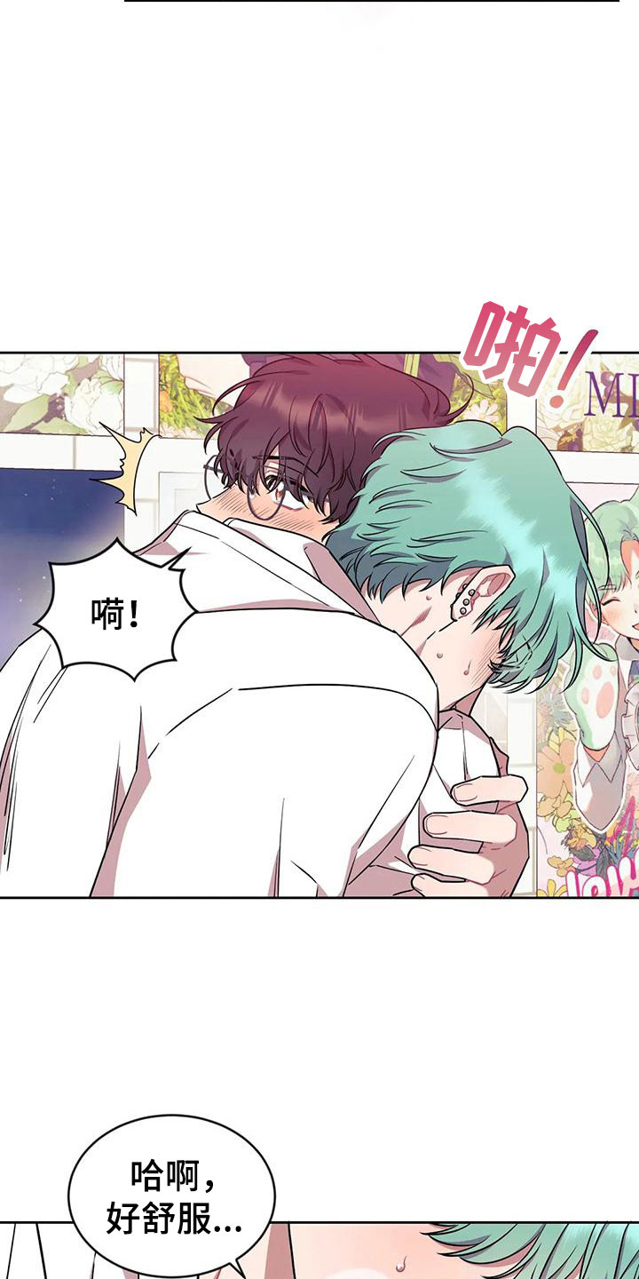 第8章：真好看3