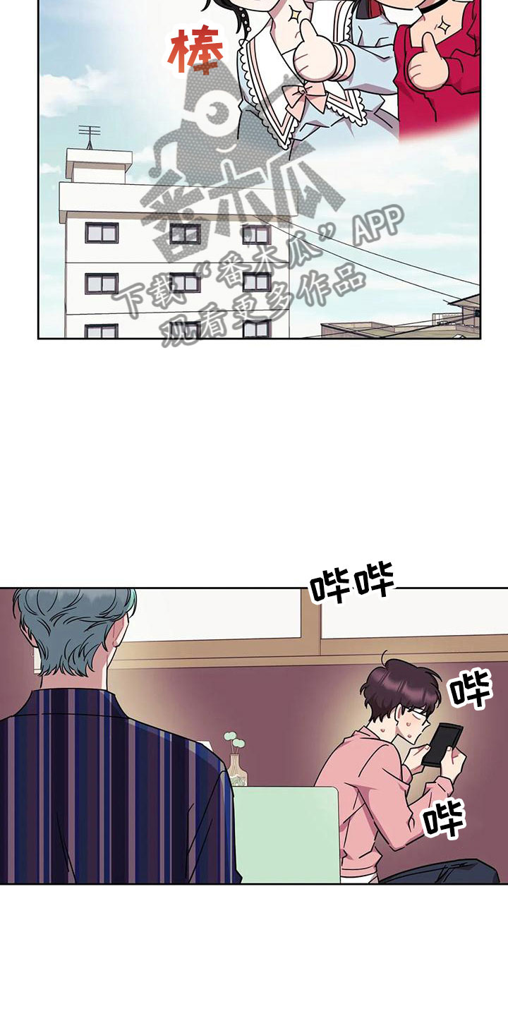 第5章：和我交往4