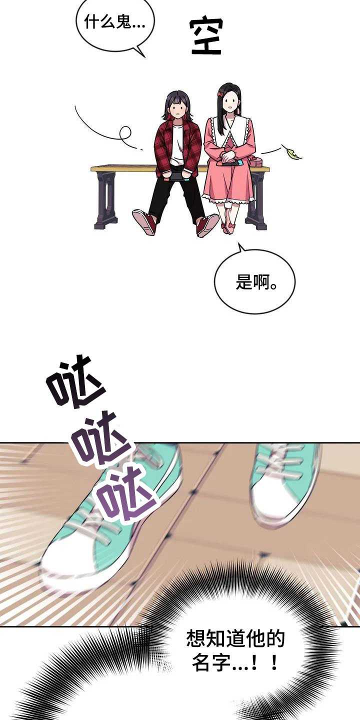 第2章：厕所相撞2